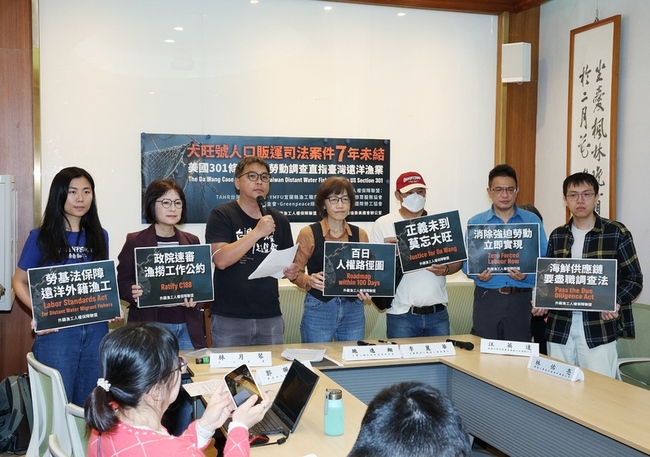 大旺號外籍漁工虐死案7年未判　民團籲設監督機制