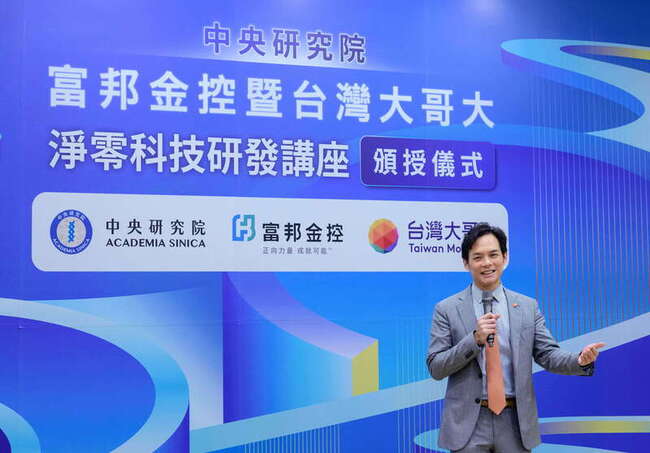 台灣大中研院推動地熱及海洋能　蔡明忠：AI算力後盾 | 華視新聞