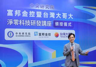 台灣大中研院推動地熱及海洋能　蔡明忠：AI算力後盾