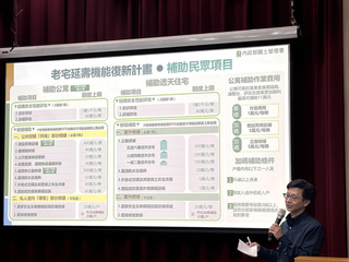 老宅延壽5月底起開放申請　額滿擬設6加分項定順序