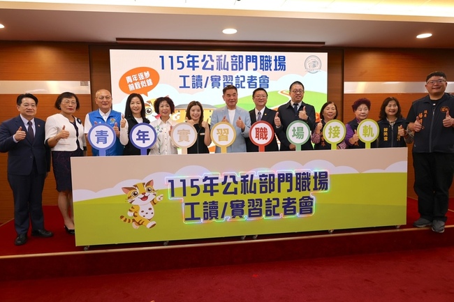 苗縣公私部門職場工讀實習　199名額開放報名 | 華視新聞