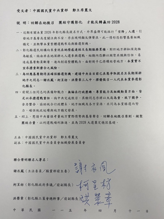 傳魏平政空降參選 謝衣鳯等3人籲中央擇1人徵召 | 華視新聞