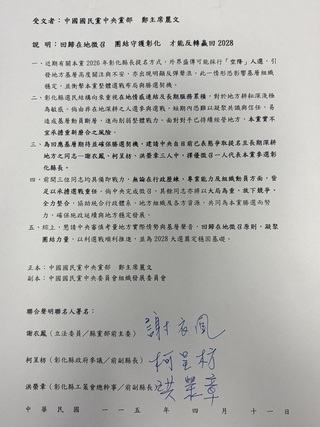 傳魏平政空降參選 謝衣鳯等3人籲中央擇1人徵召