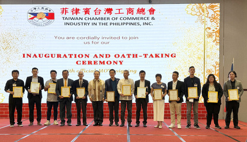 菲台工商總會新屆理事就職  簽署MOU擴大跨國合作