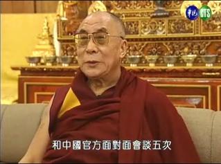 達賴喇嘛聲稱西藏僅尋求自治而非獨立
