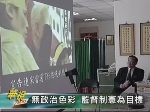 保護台灣大聯盟成立大誓師 | 華視新聞