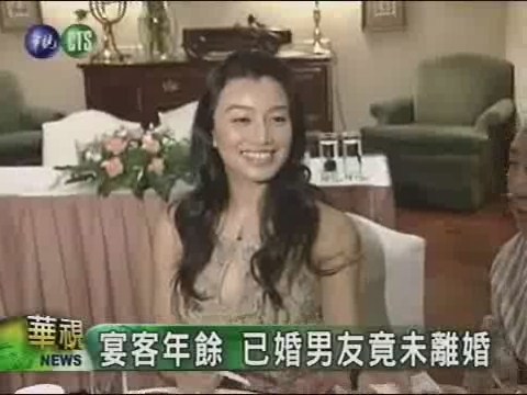 閃電婚成泡影 王秀峰遭騙婚 | 華視新聞