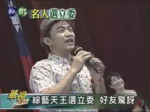 張博雅證實 吳宗憲參選立委 | 華視新聞