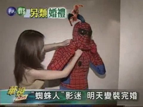 "蜘蛛人"影迷 明天變裝完婚 | 華視新聞