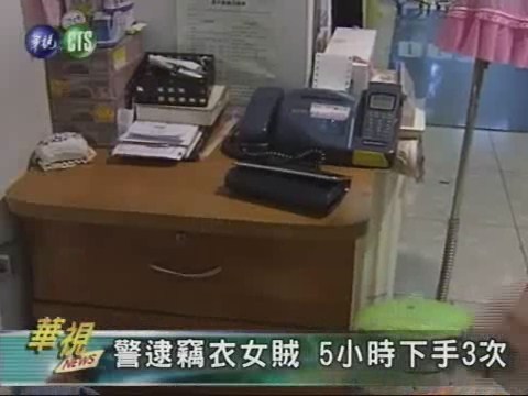 警逮服飾店女賊專偷人錢包 | 華視新聞