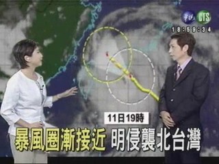 暴風圈漸接近 明侵襲北台灣