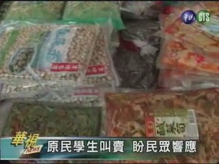 災區農產品義賣助颱風災民