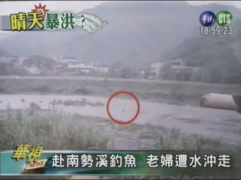 溪水突漲 釣客一失蹤一受困 | 華視新聞