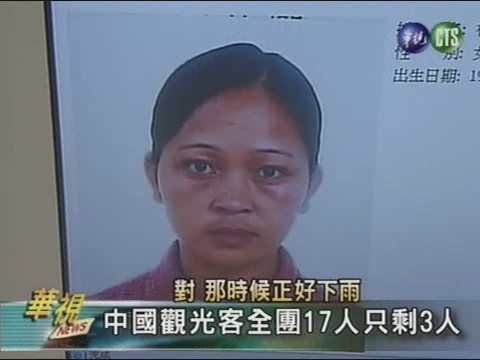 導遊上廁所 中國女趁機落跑 | 華視新聞
