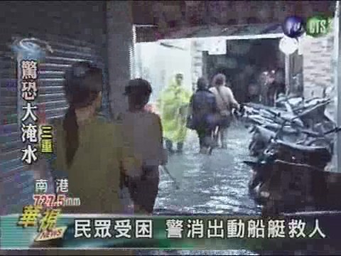 溪水突暴漲 三重南區成汪洋 | 華視新聞
