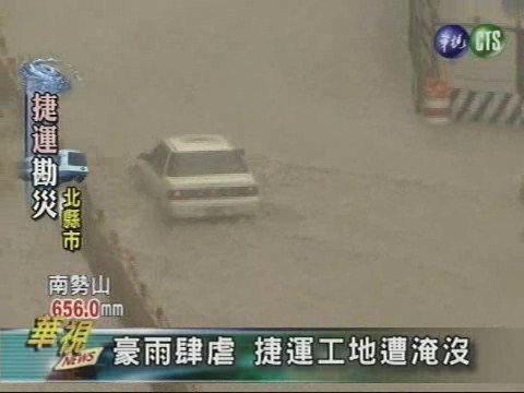 豪雨肆虐 捷運工地遭淹沒 | 華視新聞