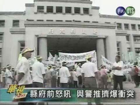 拒建納骨塔 太保民眾抗爭 | 華視新聞