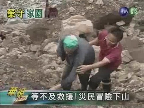 豪雨特報發佈 五峰強制撤離 | 華視新聞