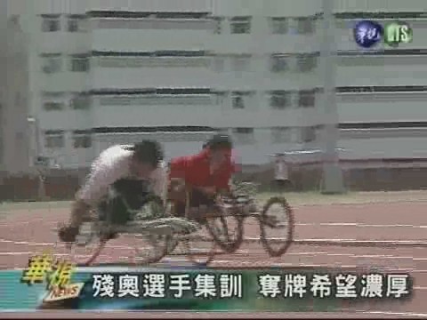 體委會主委 看殘奧選手 | 華視新聞