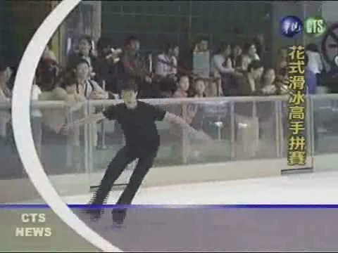 花式溜冰高手拼賽 | 華視新聞