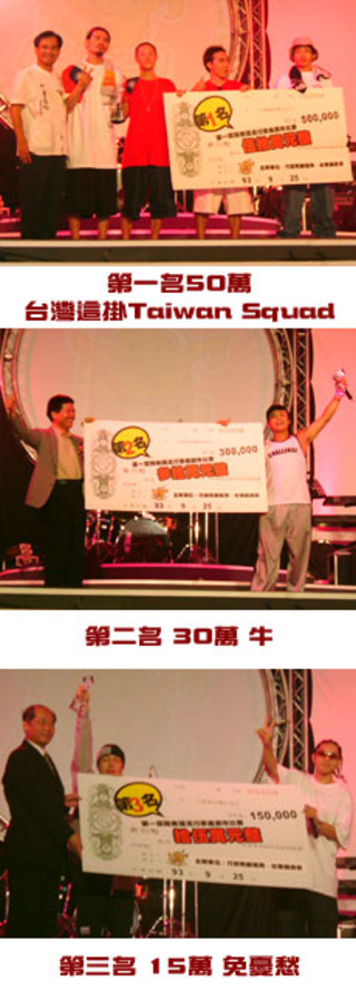 閩南語流行歌曲創作比賽大獎出爐，”台灣這掛”勇奪50萬大獎