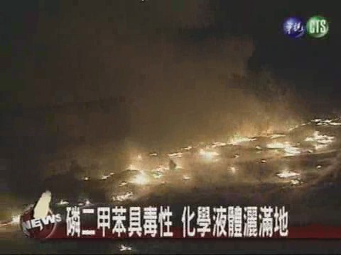 化學槽車翻覆 爆炸起火毒氣洩 | 華視新聞