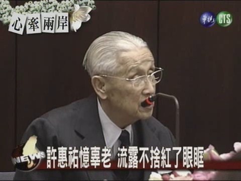93年辜汪會談 重啟兩岸協商之路 | 華視新聞