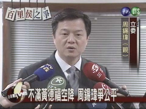 台北縣誰當家 藍綠陣營人才濟濟 | 華視新聞