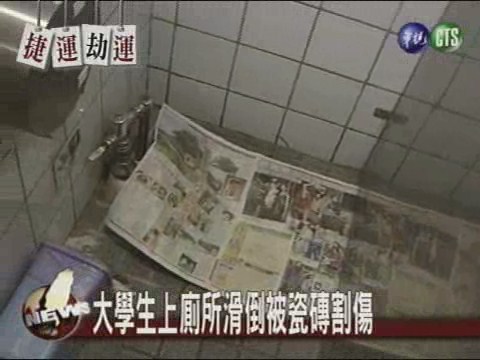 又出狀況 老婦人搭捷運電扶梯摔傷 | 華視新聞