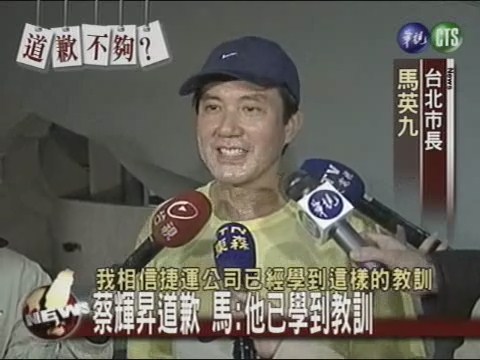 蔡輝昇沒下台 議員砲火持續 | 華視新聞