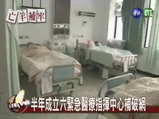 病童遠送掀波 仁愛醫院懲處 | 華視新聞