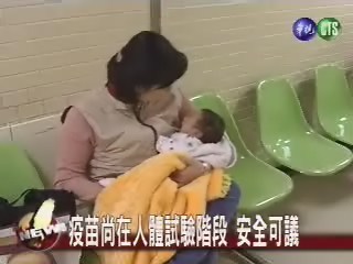 全球每年八萬嬰幼兒染輪狀病毒死 | 華視新聞