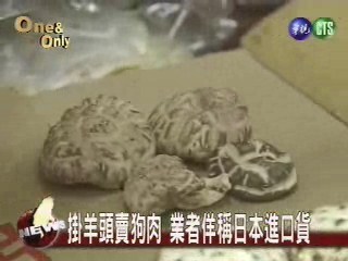 中國香菇攻佔 年貨大街賣黑心貨