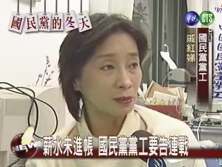 國民黨瘦身計畫 勞資協商破局 | 華視新聞