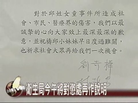 林致男說謊 沒看X光片又假造病例 | 華視新聞