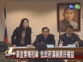 張景森訪原民立委 談國土復育條例