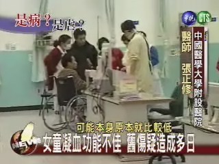 4歲童渾身傷送醫 阿姨坦承動手毆打 | 華視新聞