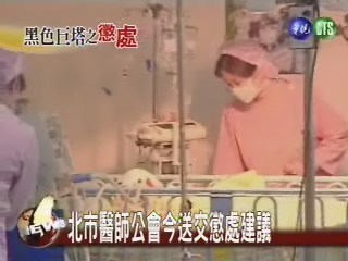 林致男恐遭停業半年 劉奇樺三個月 | 華視新聞