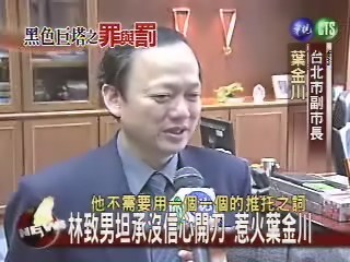 陽明教授宋宴仁接北市衛生局長 | 華視新聞