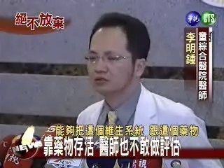 邱小妹心臟功能衰退 病情不樂觀 | 華視新聞