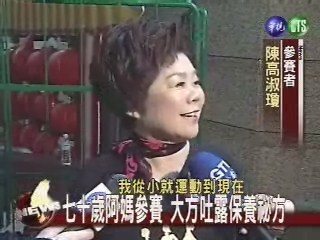 老中青美女選拔卯足全力秀才藝