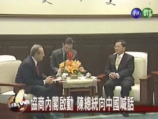總統見美外賓 對中國釋善意
