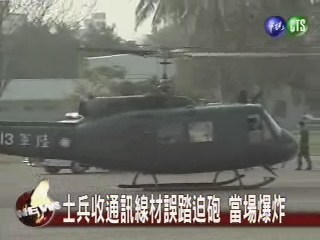彈藥車驚爆 士兵1死3傷 | 華視新聞