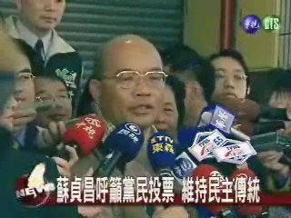 民進黨主席選舉蘇貞昌伉儷投票 | 華視新聞
