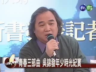 ＂青春三部曲＂ 搬上螢光幕