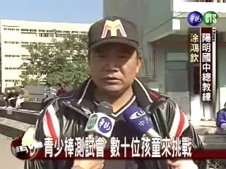 涂鴻欽執教練 火車再啟動 | 華視新聞
