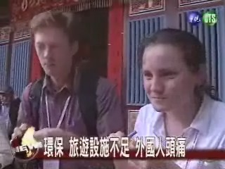 台灣文化 美食 友善 外國人最愛 | 華視新聞