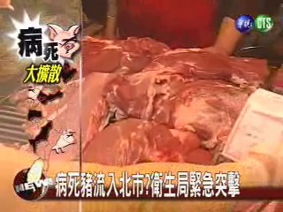 每年24萬病死豬依規定應焚化銷毀 | 華視新聞