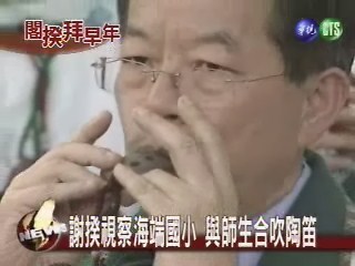 謝揆:等江丙坤入閣 2/17最後期限 | 華視新聞