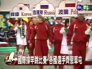 國際撐竿跳 各國選手競技 | 華視新聞